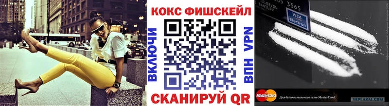 КОКАИН FishScale  Усть-Кут 