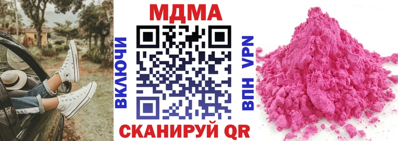 МДМА кристаллы  купить   Усть-Кут 
