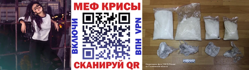 МЕФ мяу мяу  Усть-Кут 