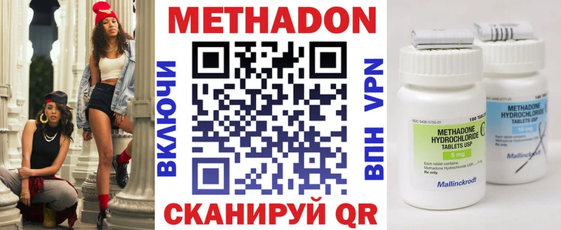 МЕТАДОН VHQ  Усть-Кут 