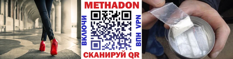 Метадон VHQ Усть-Кут